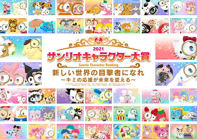 Sanrio promove 37ª edição do Character Ranking, premiação que promove a  popularidade de seus personagens - EP GRUPO
