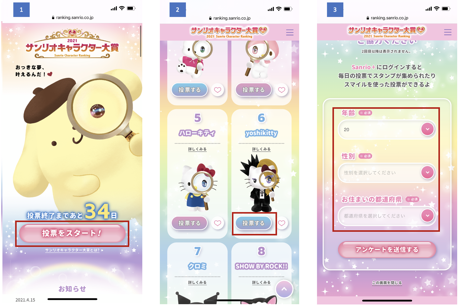 Sanrio Character Awards 2021! BLUE SELECT