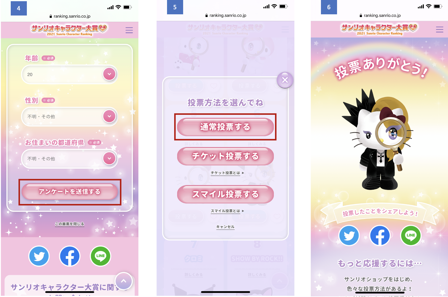 Sanrio Character Awards 2021! BLUE SELECT