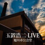 Koji Tamaki Live Asahikawa-Shi-Koukaido
