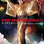 Matsuken Samba II - Manual DVD