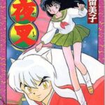 Inuyasha Vol.1