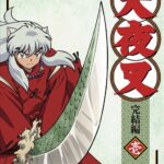 Inuyasha The Final Act 1