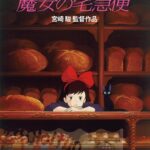 Kiki’s Delivery Service