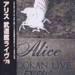 Alice Budokan Live '78